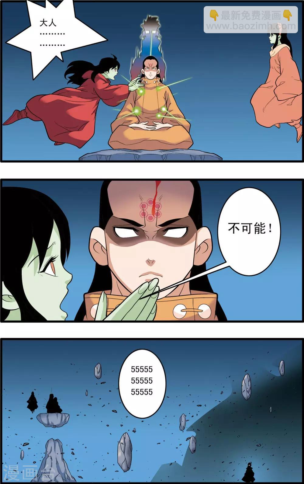 第239话 行刺-第242话
