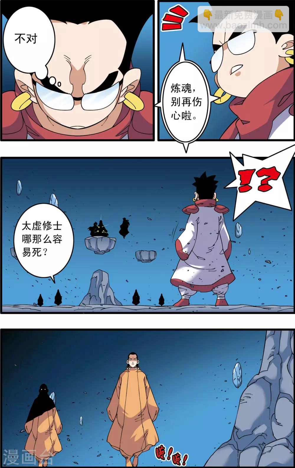 第239话 行刺-第242话