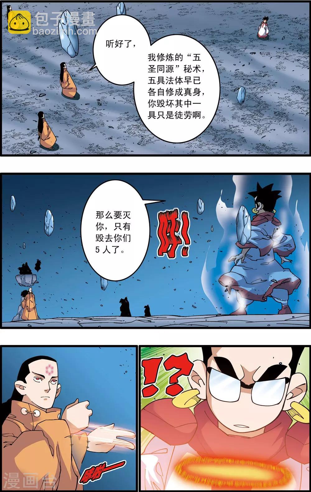 第239话 行刺-第242话