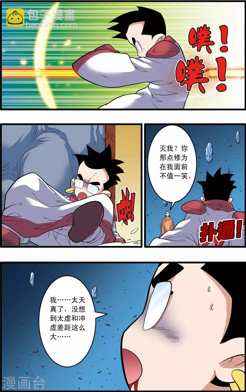 第239话 行刺-第242话