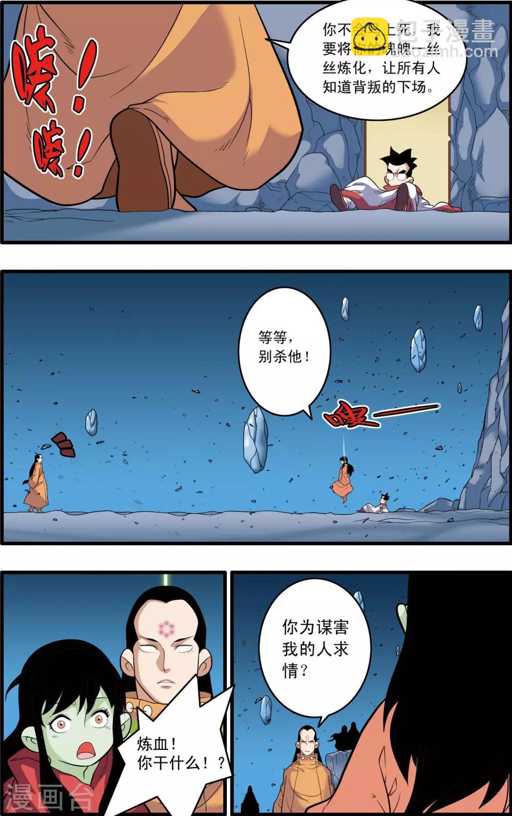 第239话 行刺-第242话