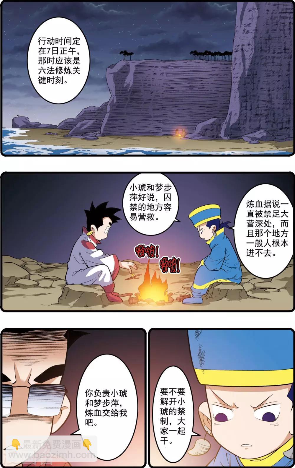 第239话 行刺-第242话