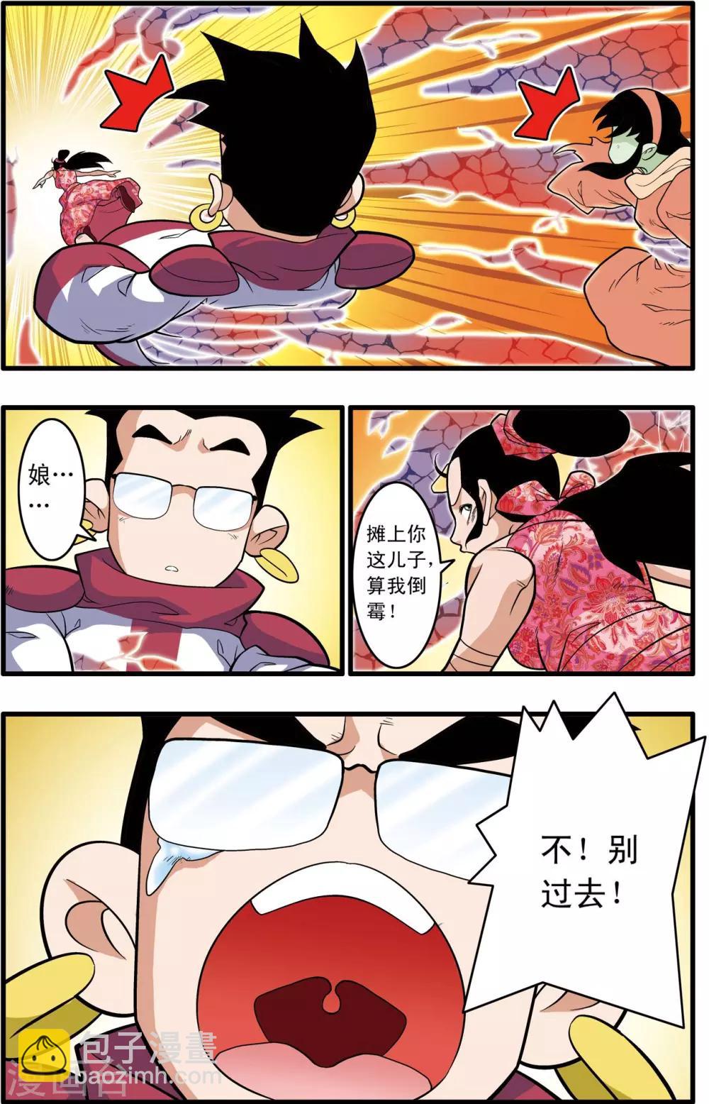 第239话 行刺-第242话