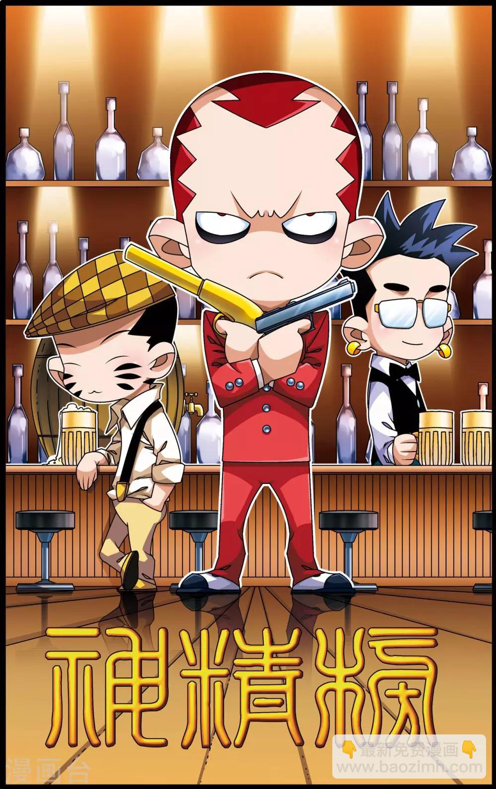 第239话 行刺-第242话