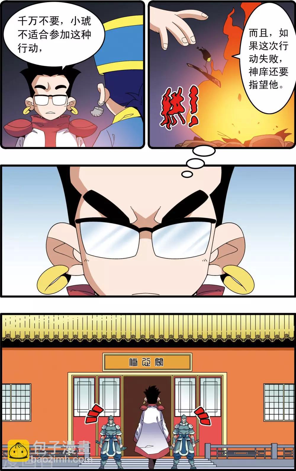 第239话 行刺-第242话