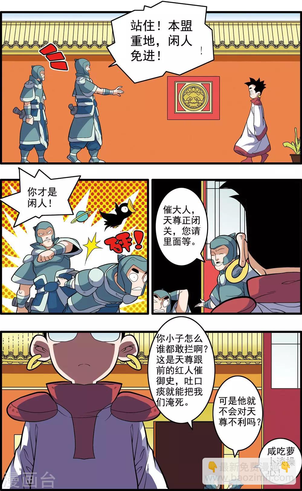 第239话 行刺-第242话