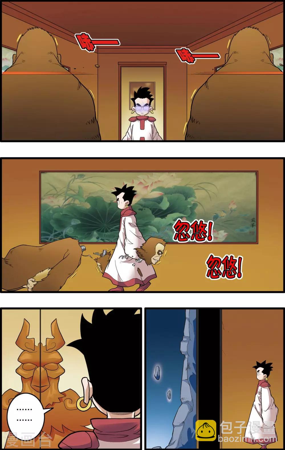 第239话 行刺-第242话