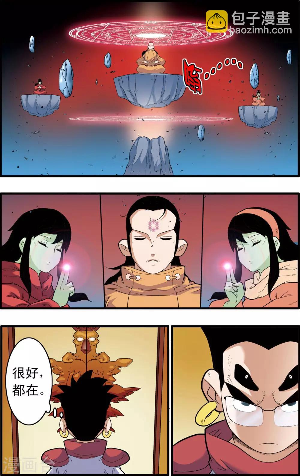 第239话 行刺-第242话