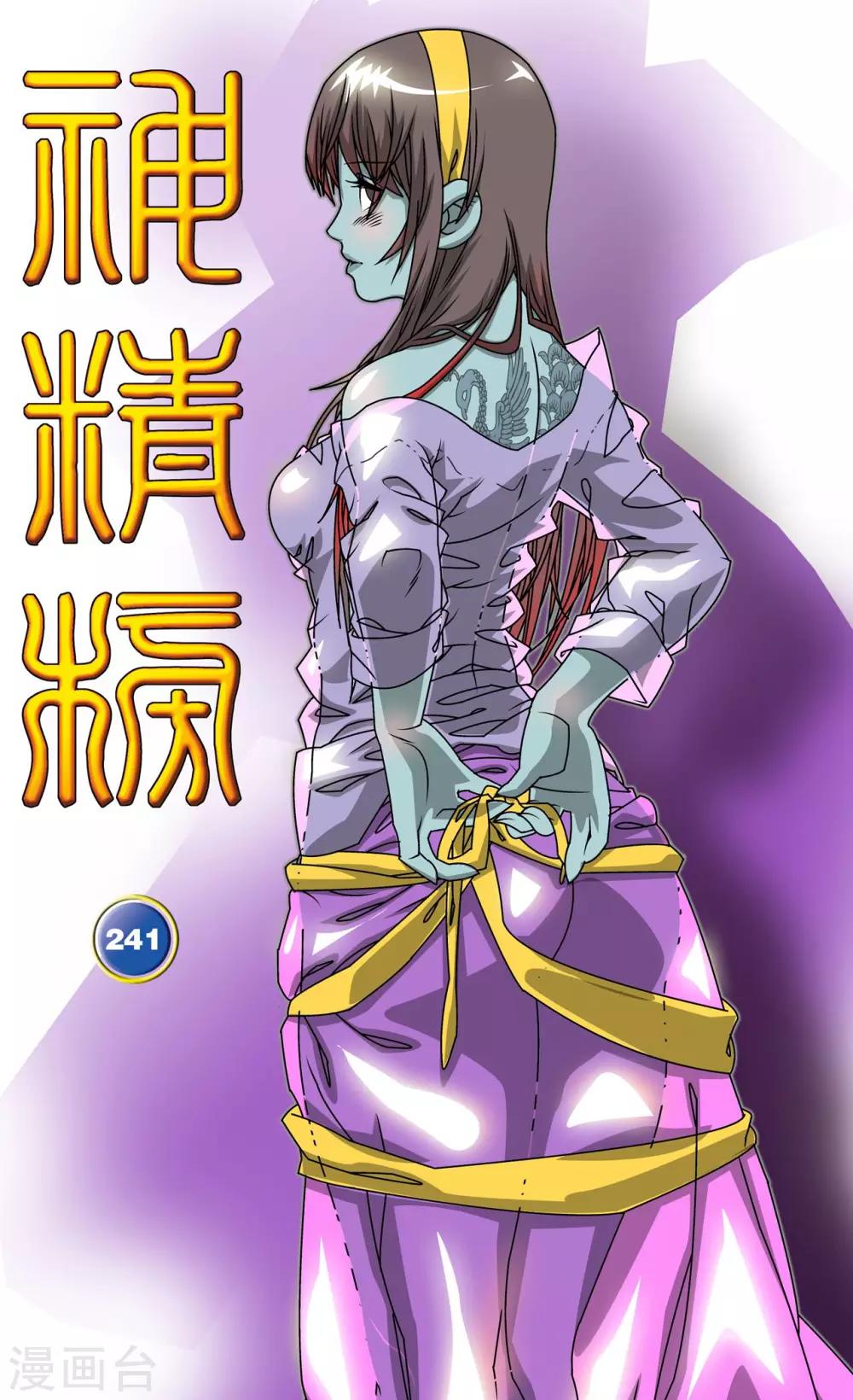 第241话 共同的选择-第244话
