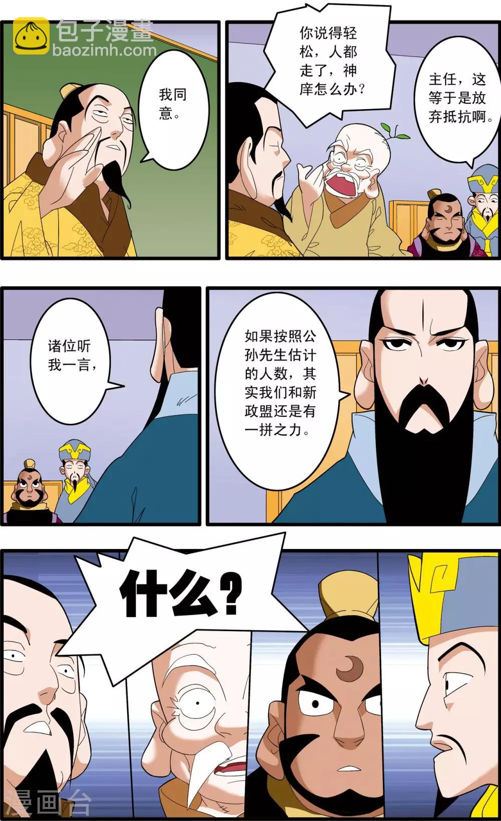 第241话 共同的选择-第244话