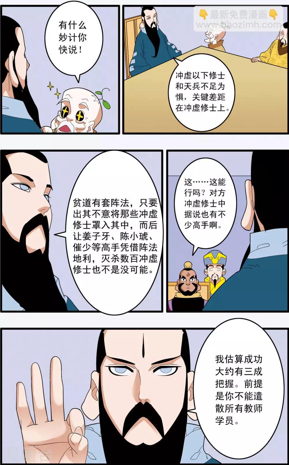 第241话 共同的选择-第244话
