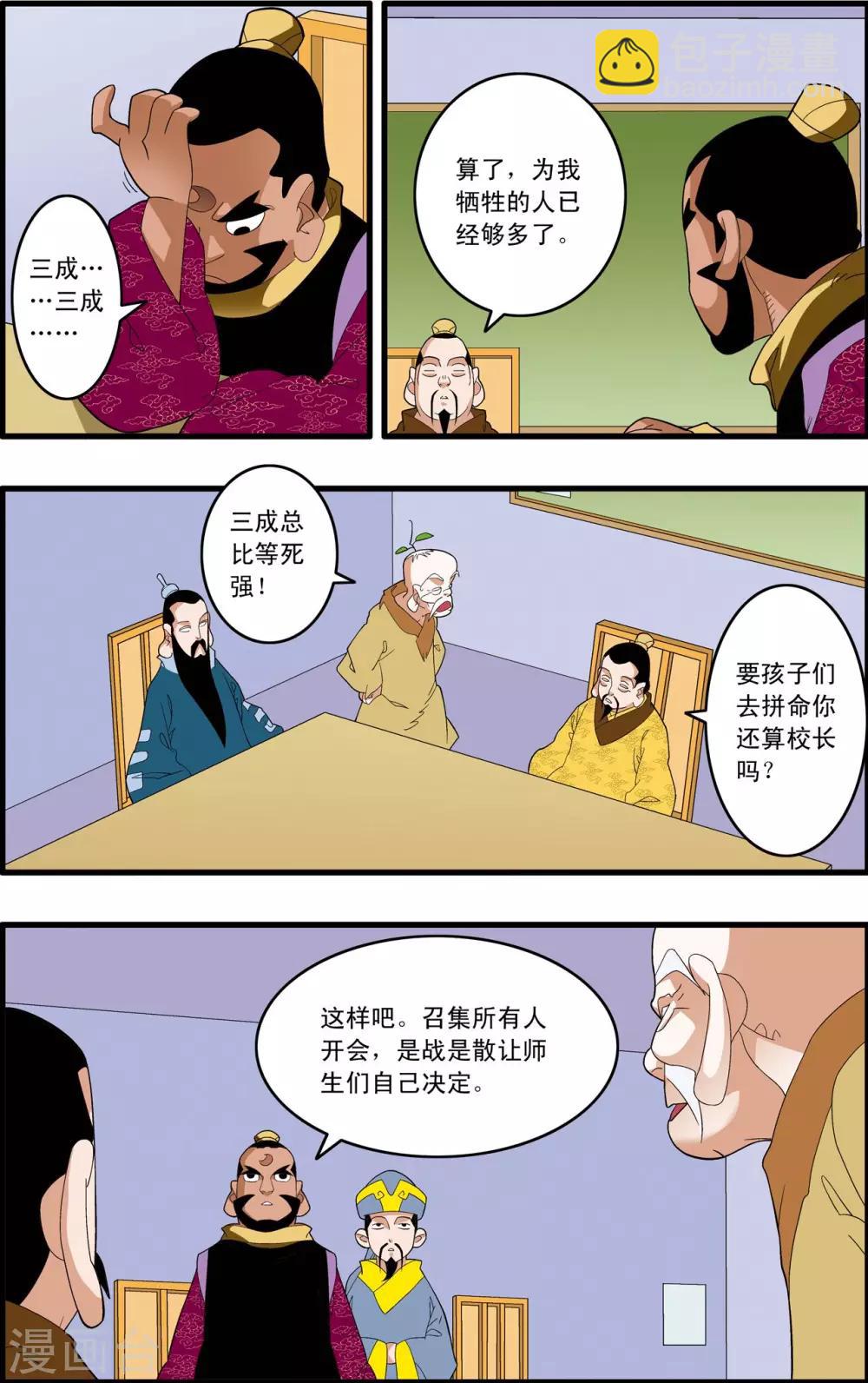 第241话 共同的选择-第244话