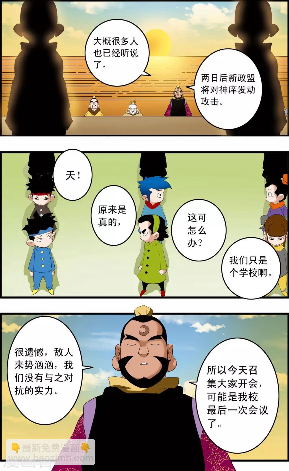 第241话 共同的选择-第244话