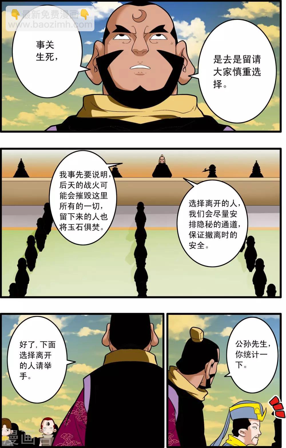 第241话 共同的选择-第244话