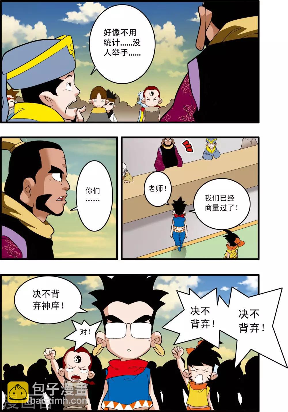 第241话 共同的选择-第244话