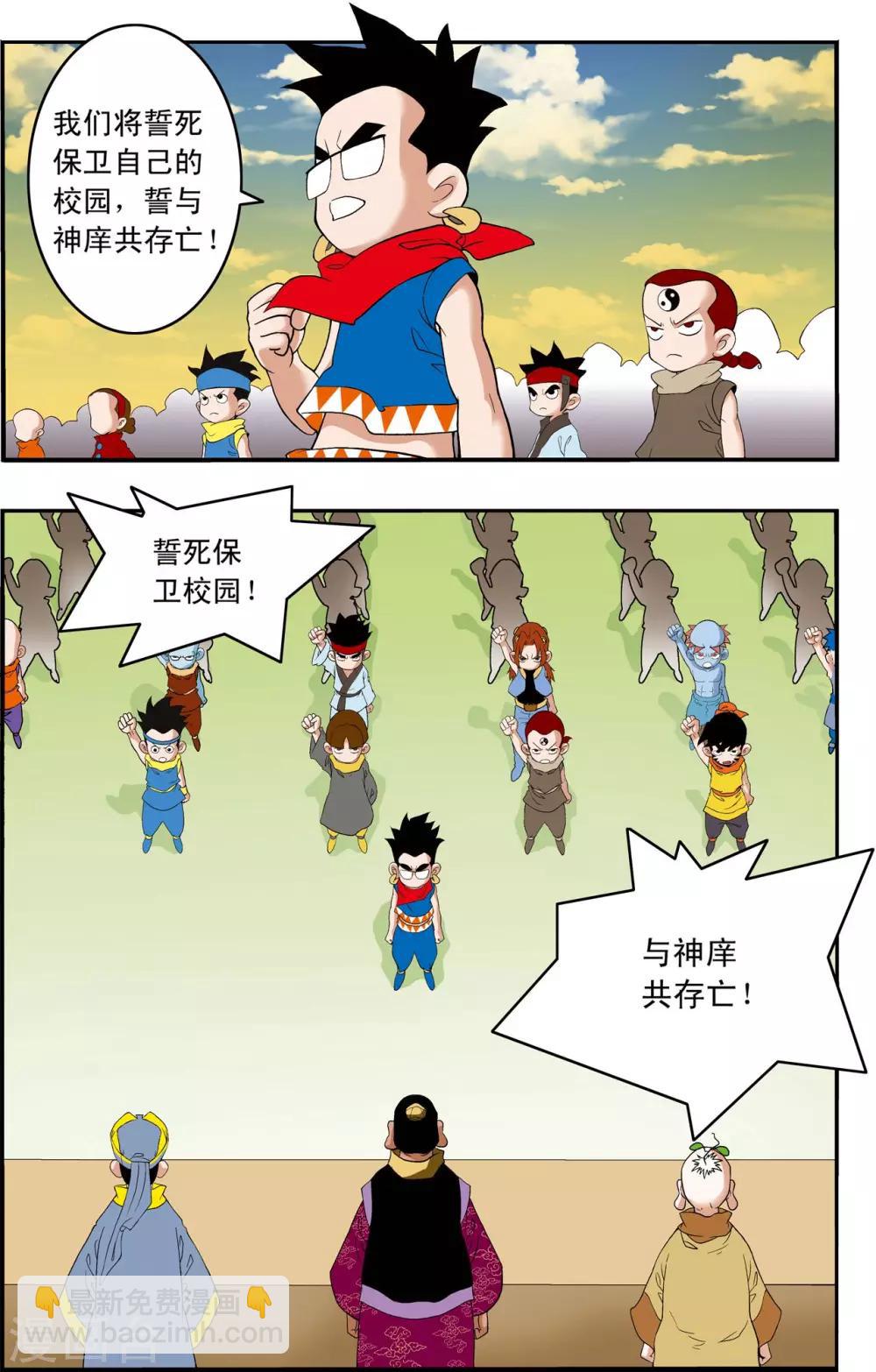第241话 共同的选择-第244话