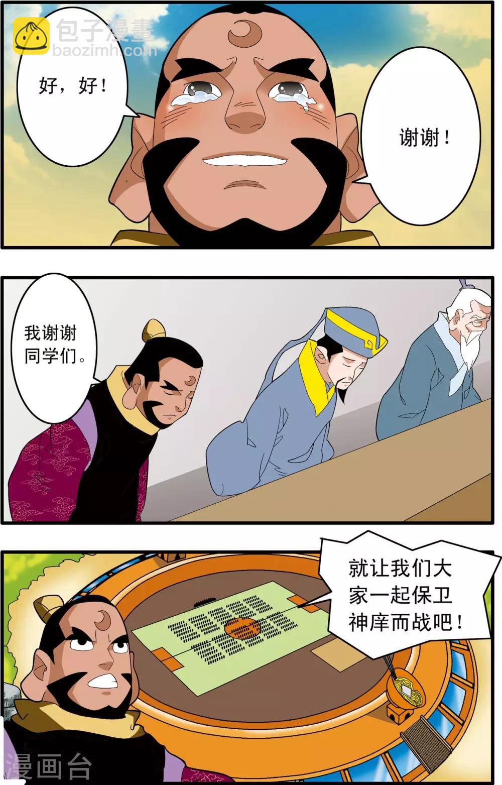第241话 共同的选择-第244话