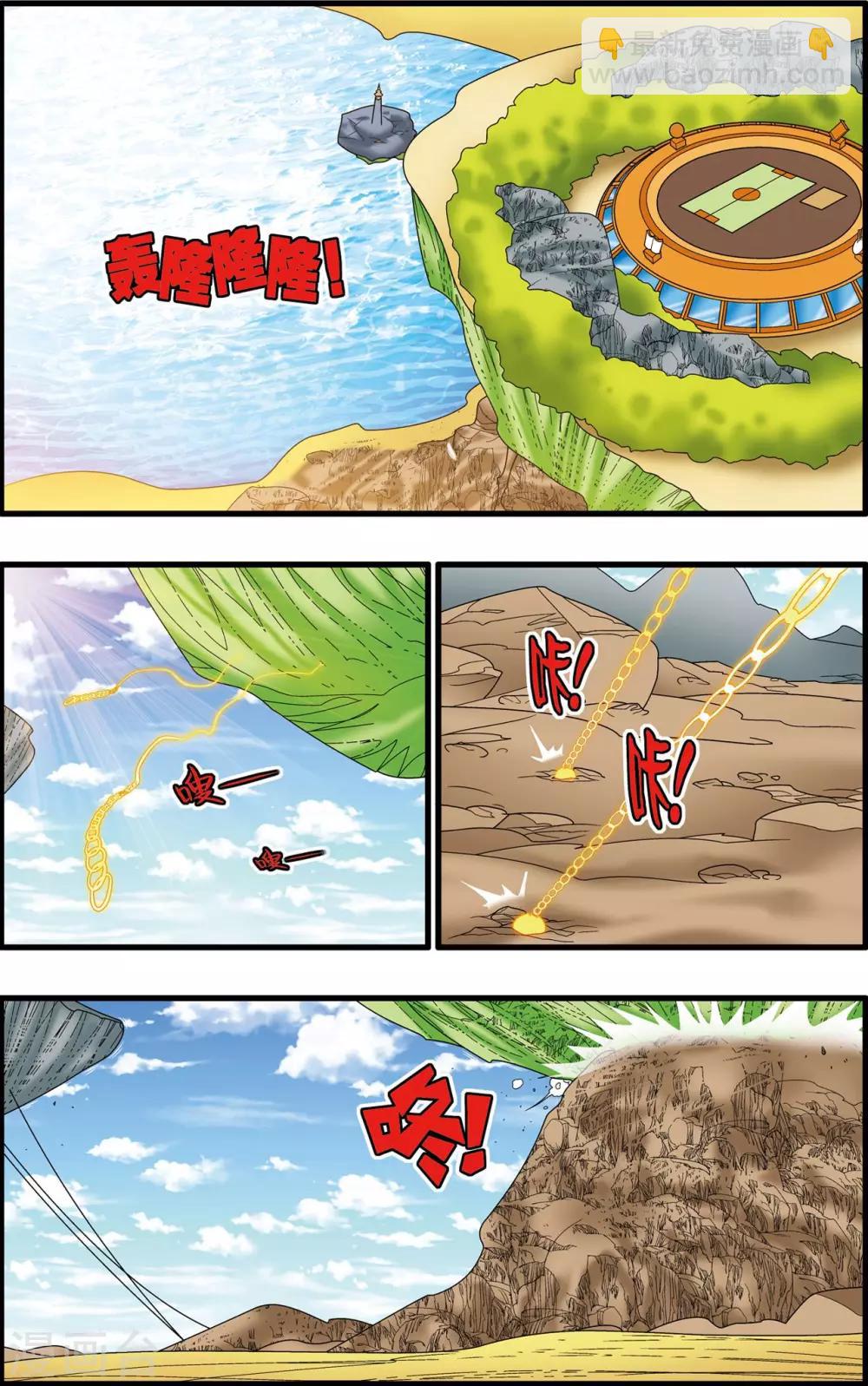 第241话 共同的选择-第244话