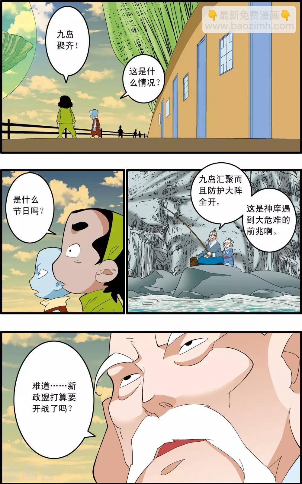 第241话 共同的选择-第244话