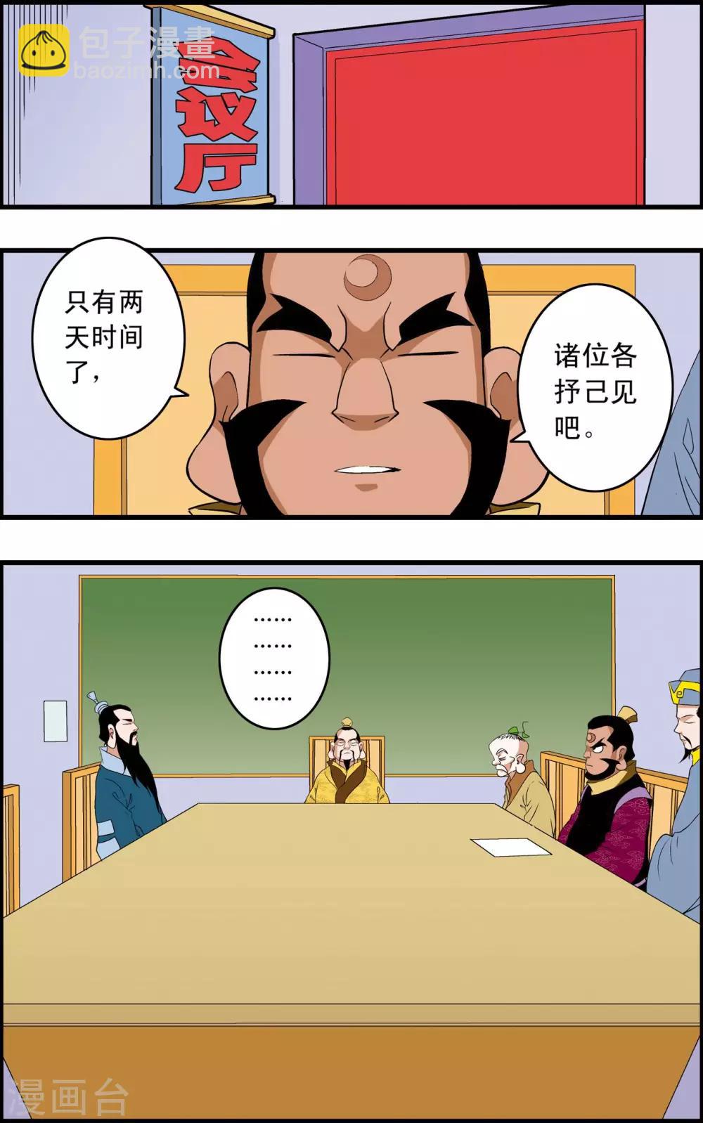 第241话 共同的选择-第244话