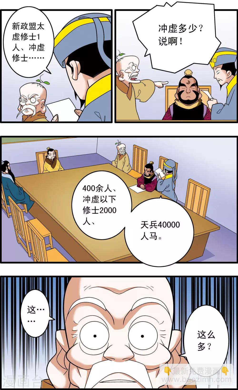 第241话 共同的选择-第244话