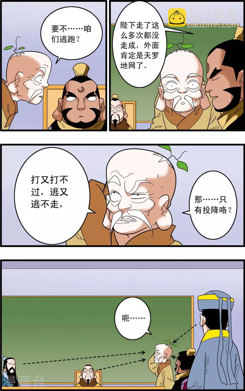 第241话 共同的选择-第244话