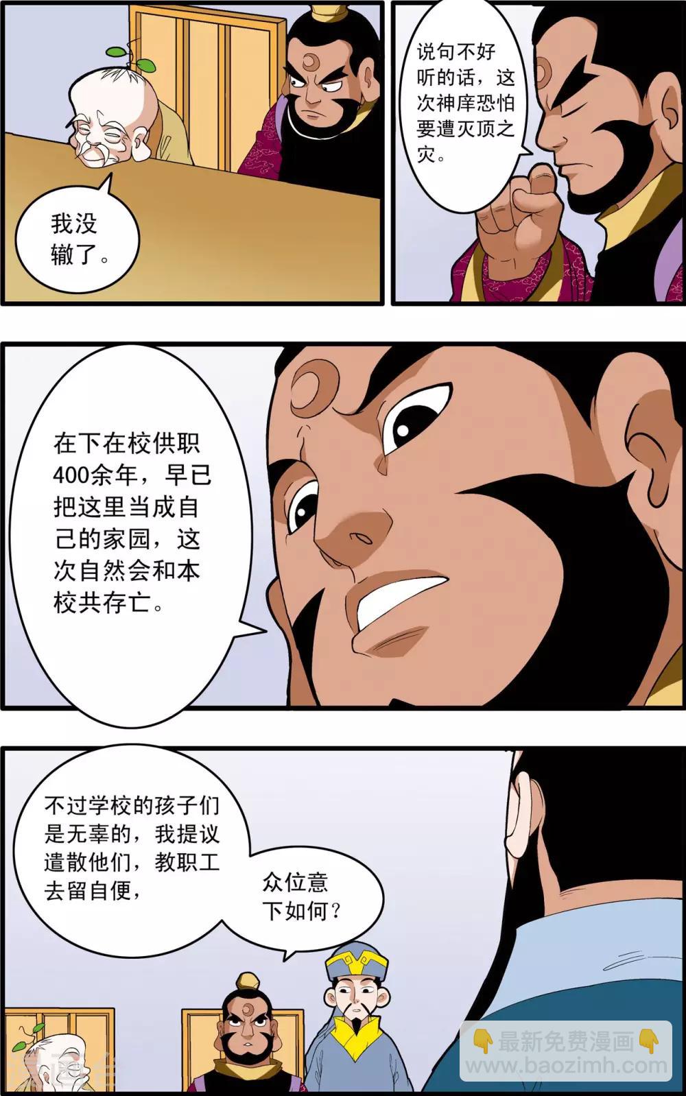 第241话 共同的选择-第244话