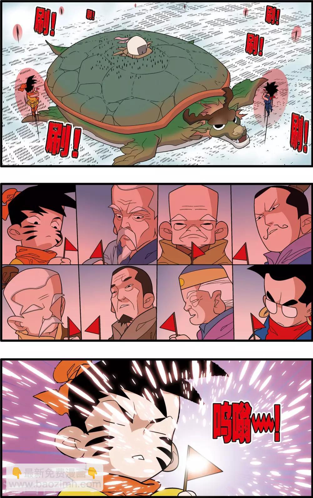 第243话 轩辕幻光阵-第246话