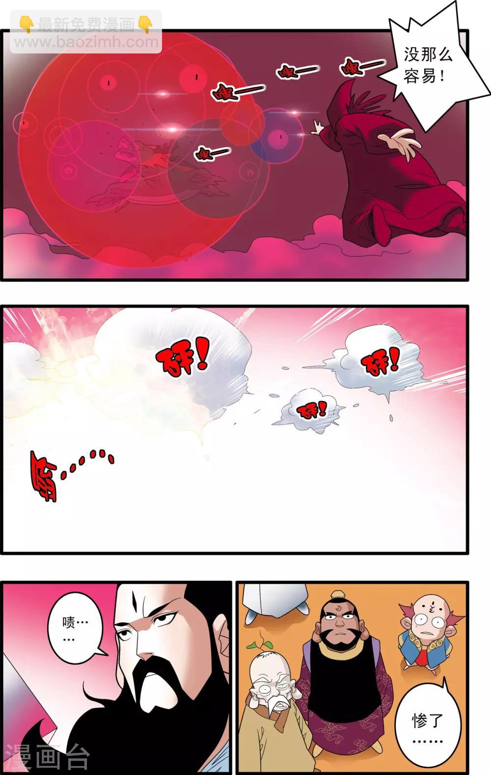 第243话 轩辕幻光阵-第246话