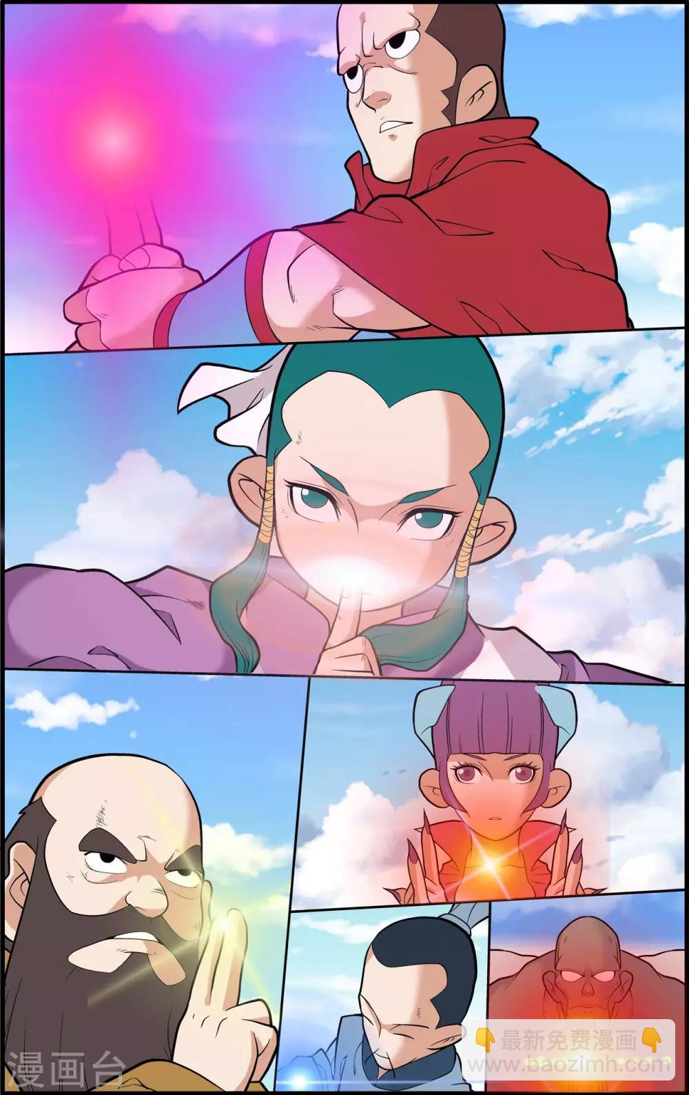 第243话 轩辕幻光阵-第246话
