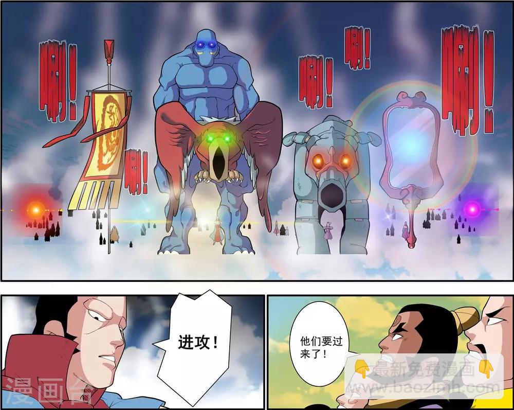 第243话 轩辕幻光阵-第246话