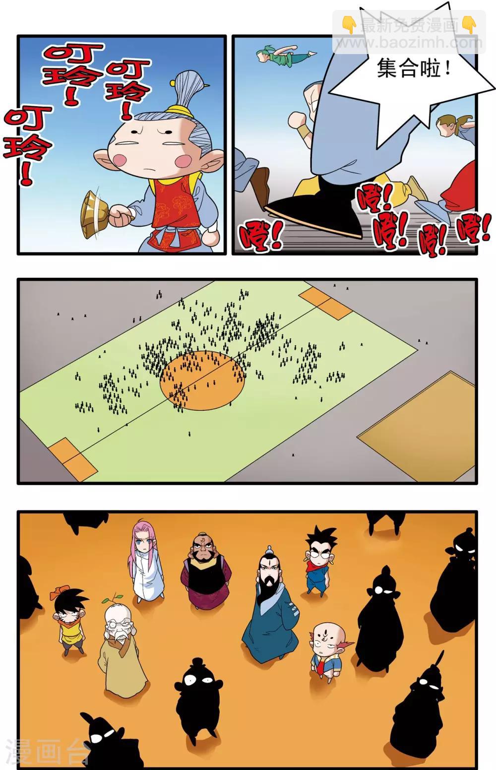 第243话 轩辕幻光阵-第246话