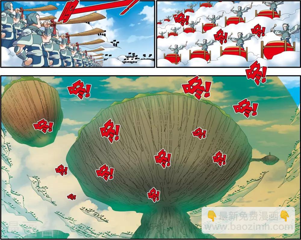 第243话 轩辕幻光阵-第246话