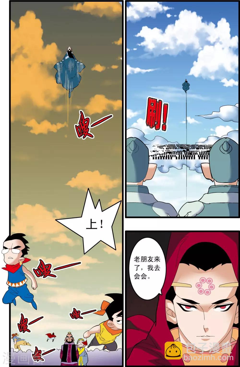 第243话 轩辕幻光阵-第246话