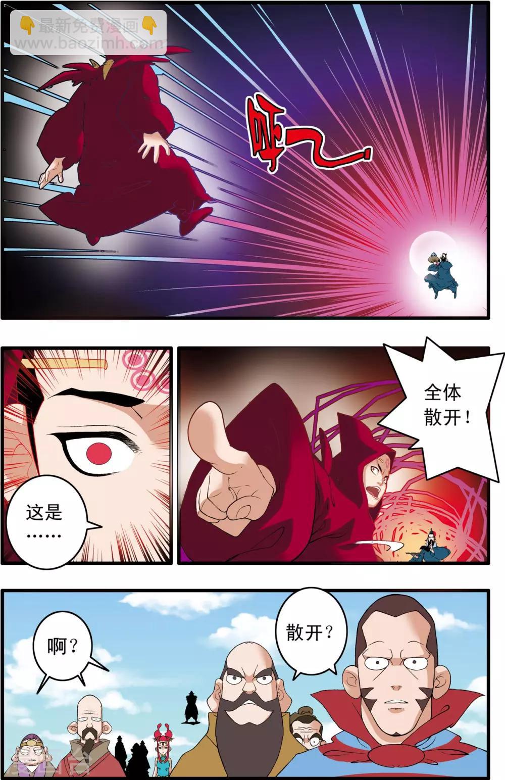 第243话 轩辕幻光阵-第246话