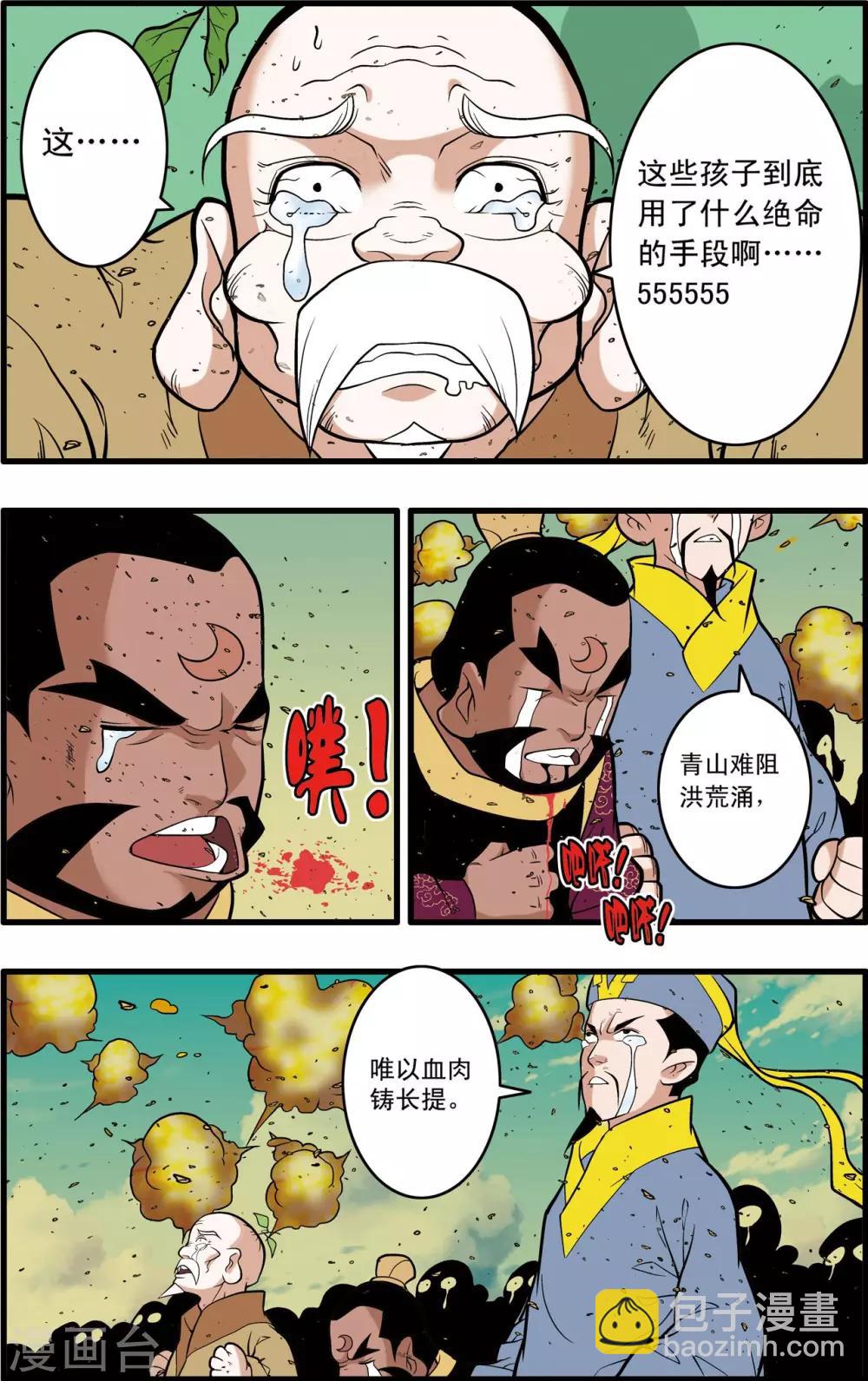 第245话 生命燃尽-第248话