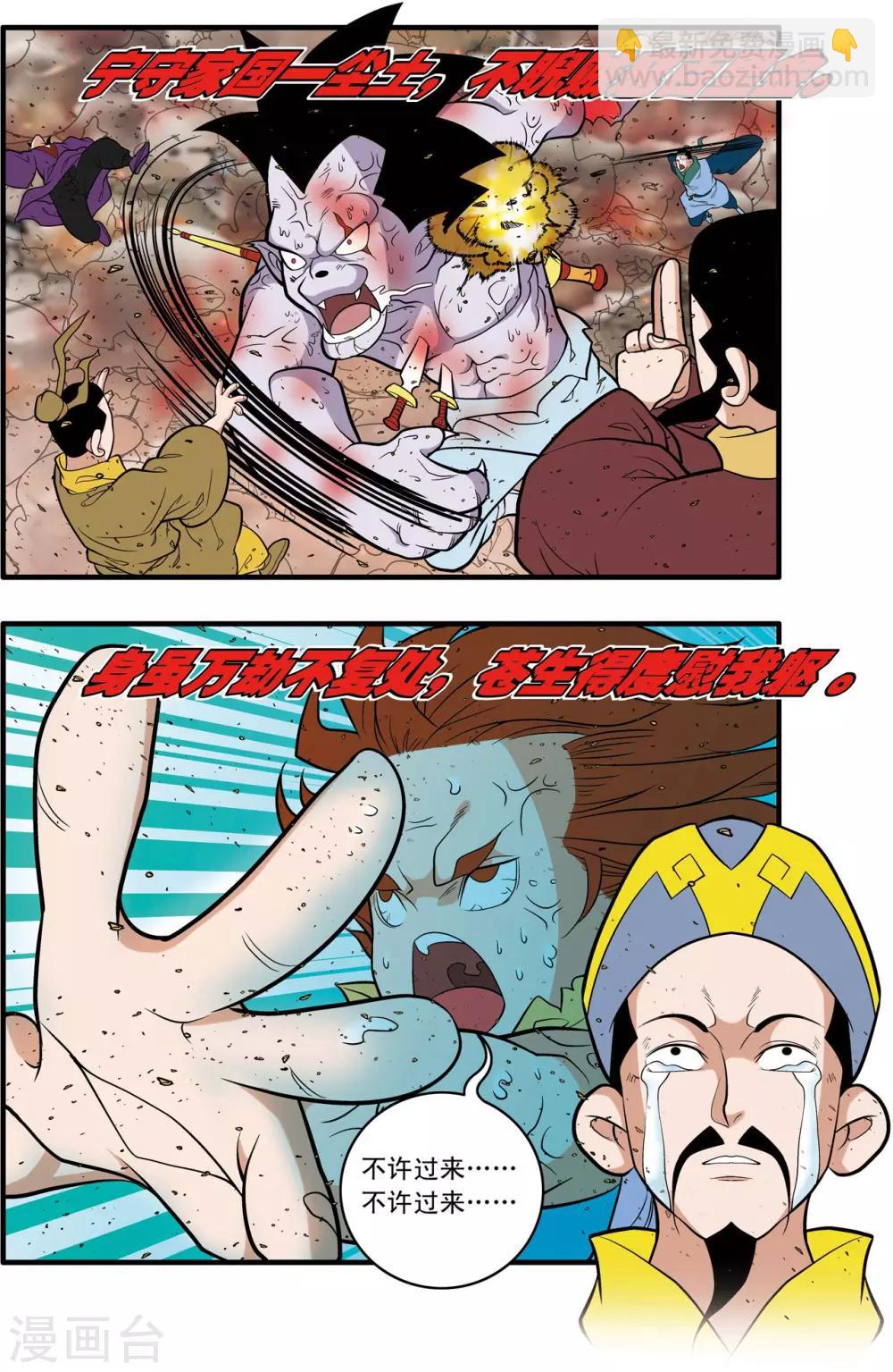 第245话 生命燃尽-第248话