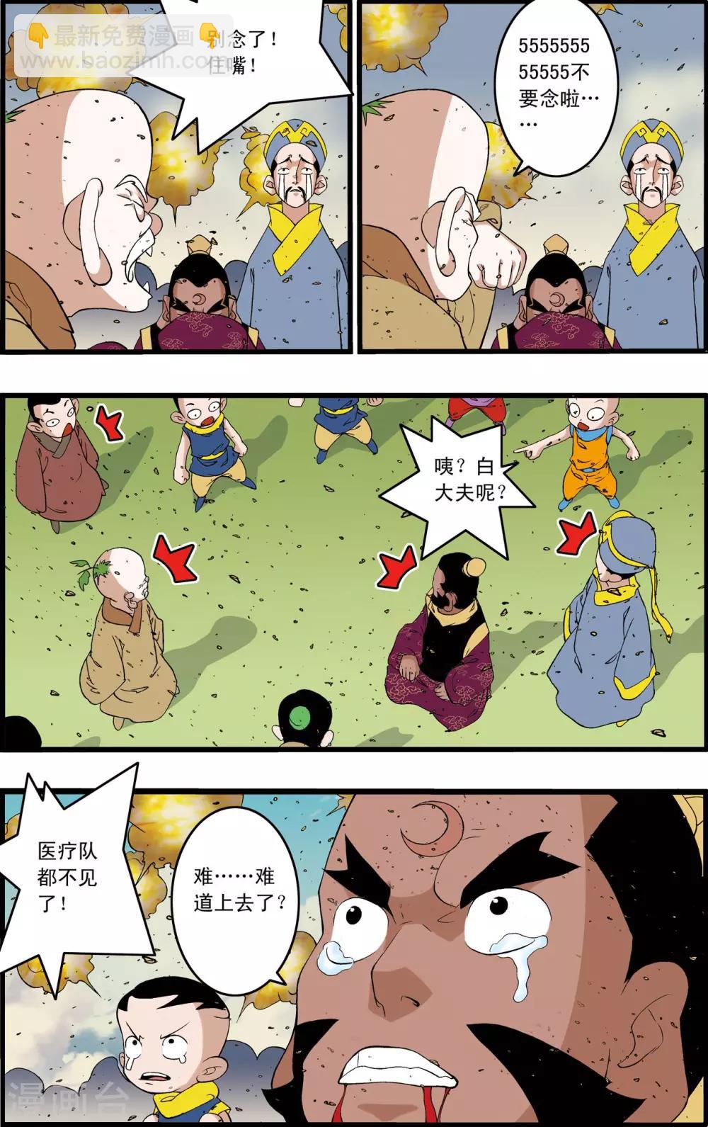 第245话 生命燃尽-第248话