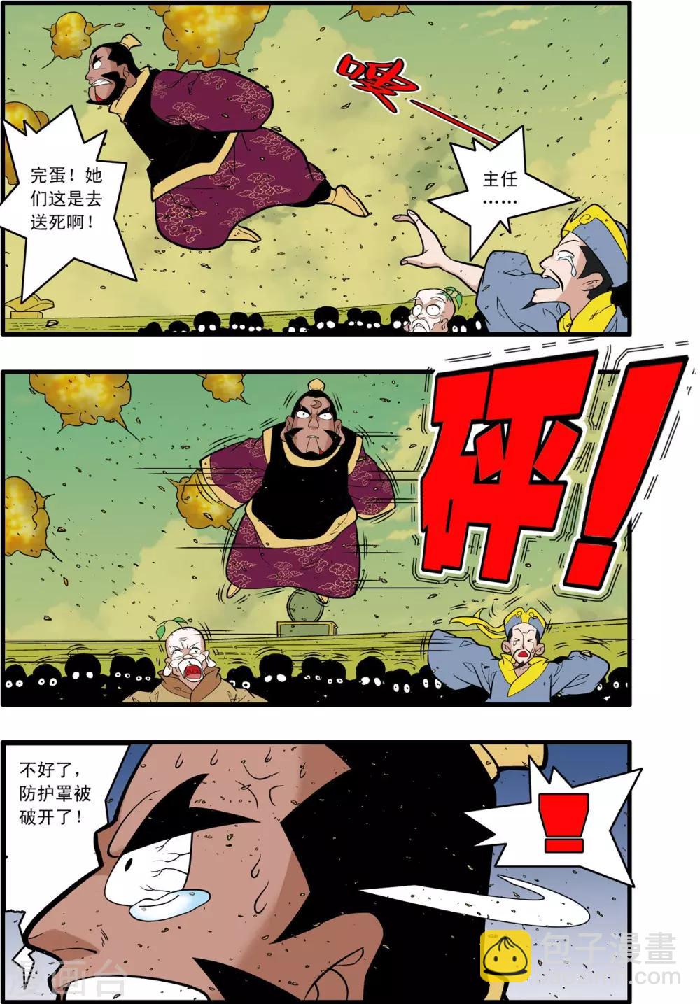 第245话 生命燃尽-第248话