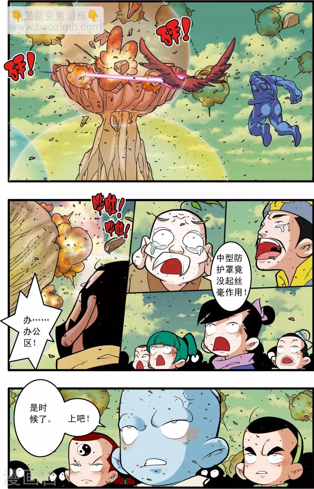 第245话 生命燃尽-第248话