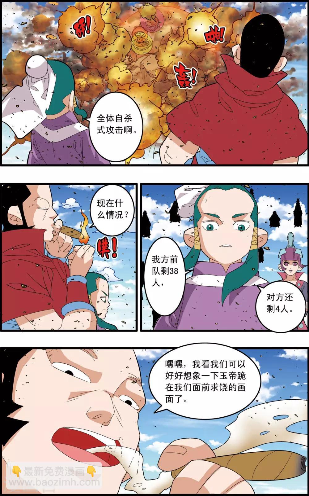 第245话 生命燃尽-第248话