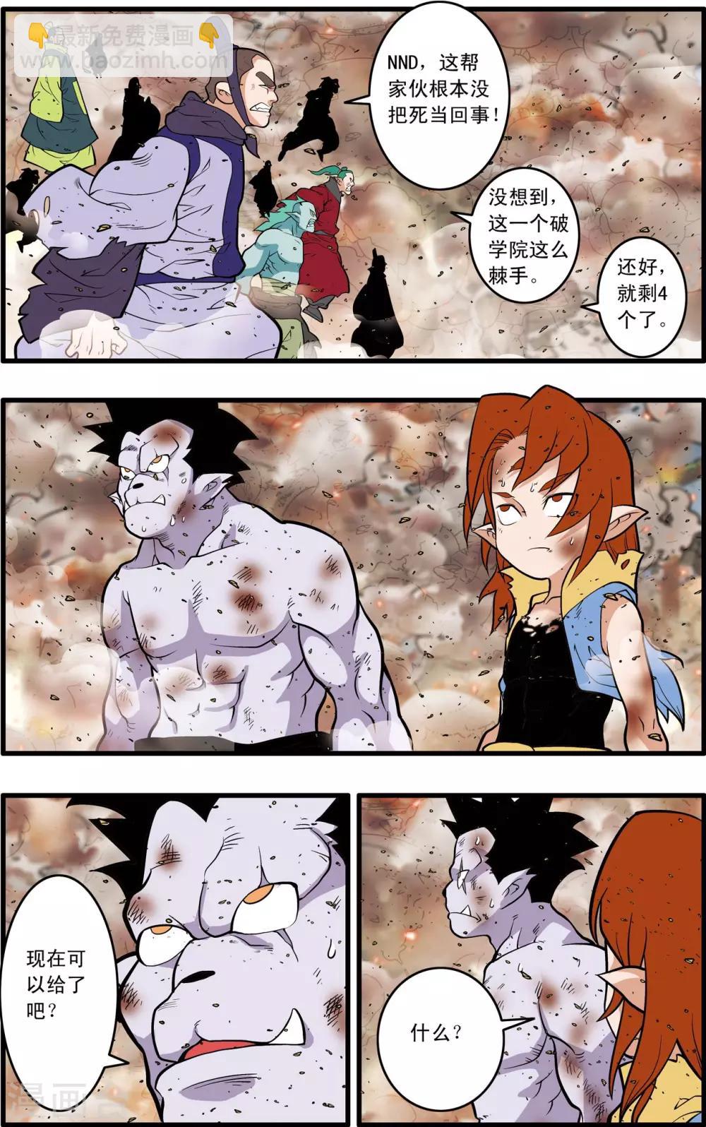 第245话 生命燃尽-第248话