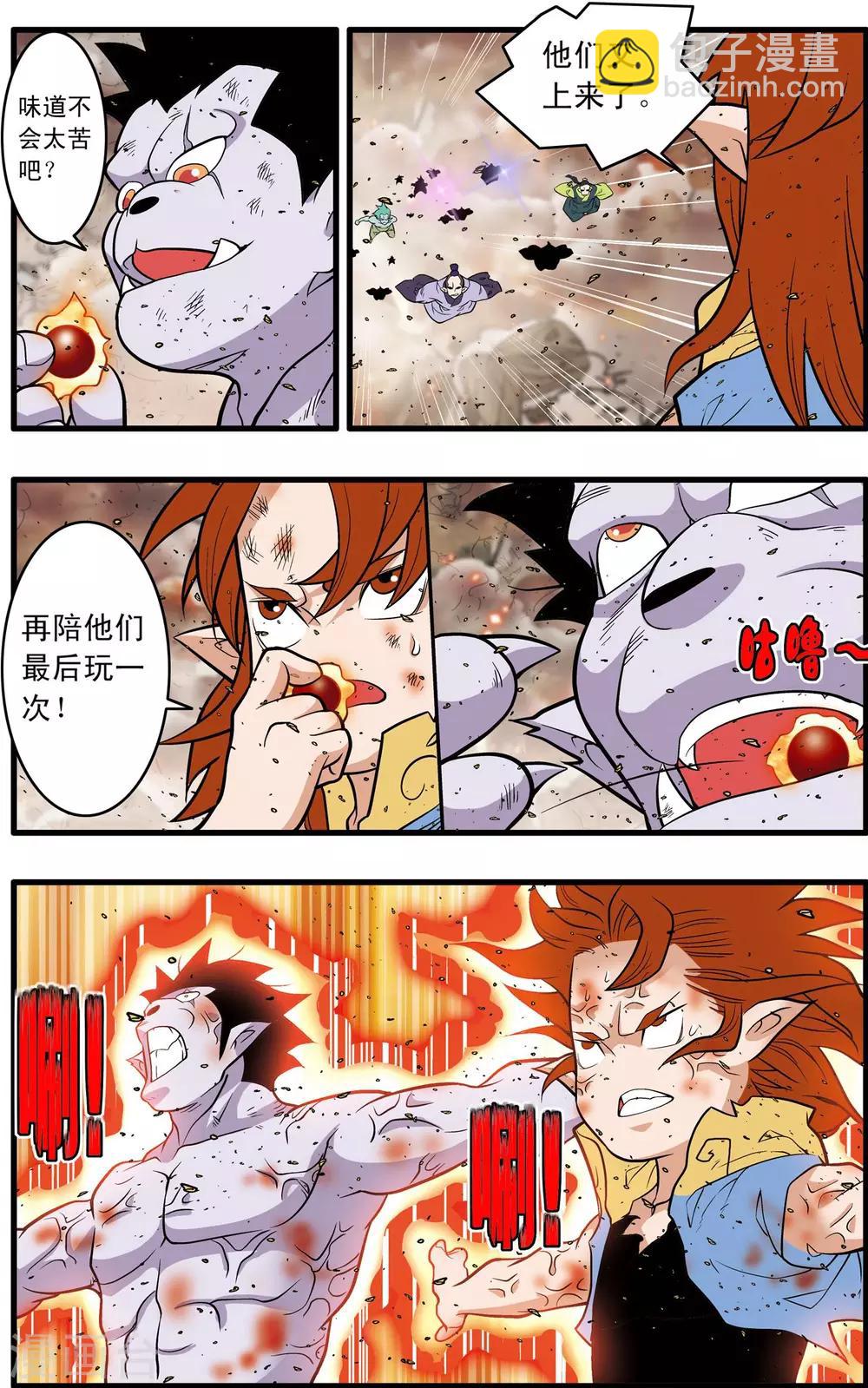 第245话 生命燃尽-第248话