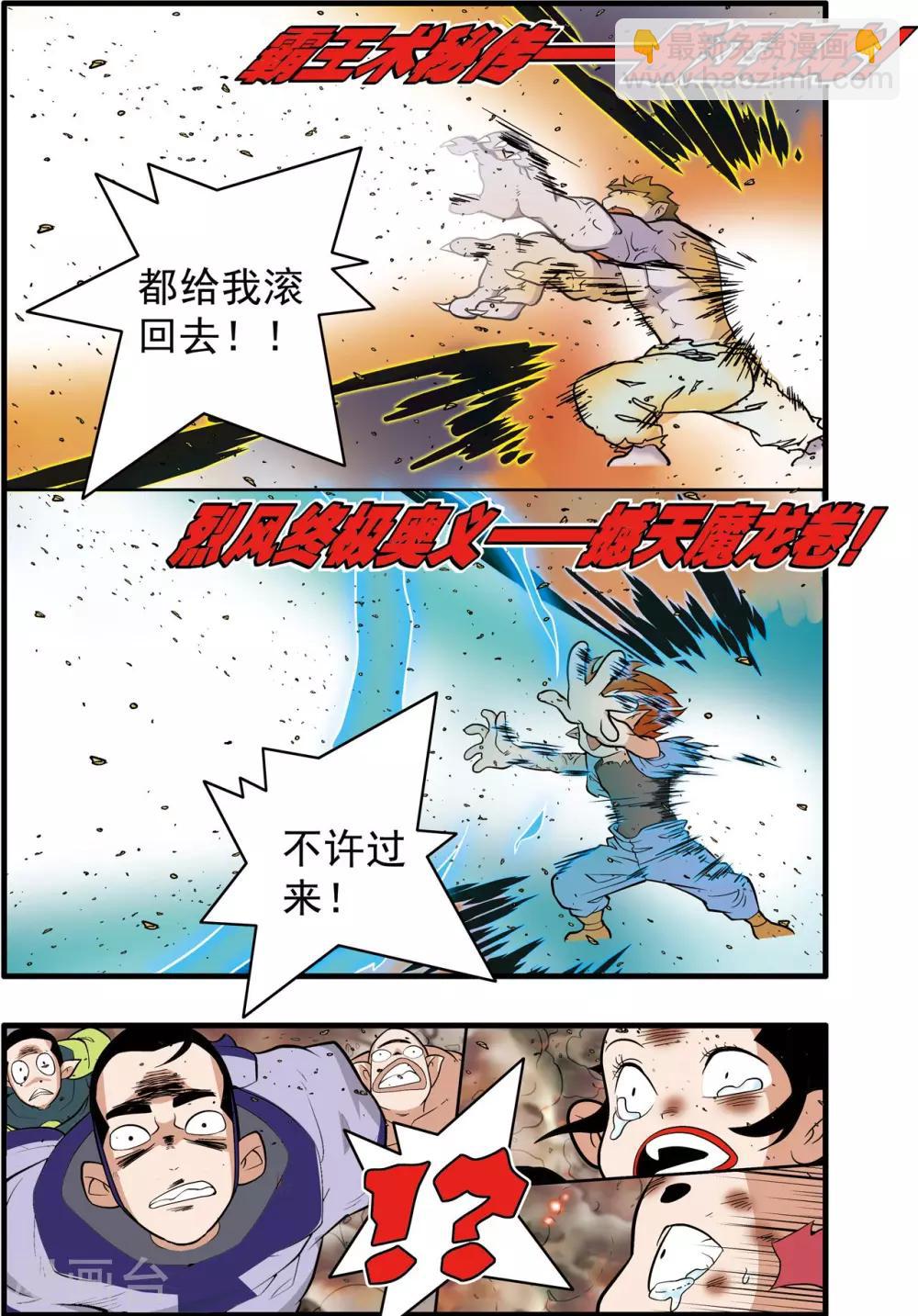 第245话 生命燃尽-第248话
