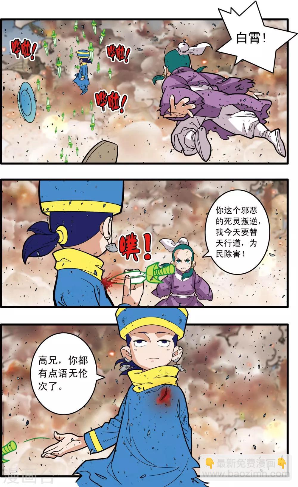 第247话 各自的宿命-第250话