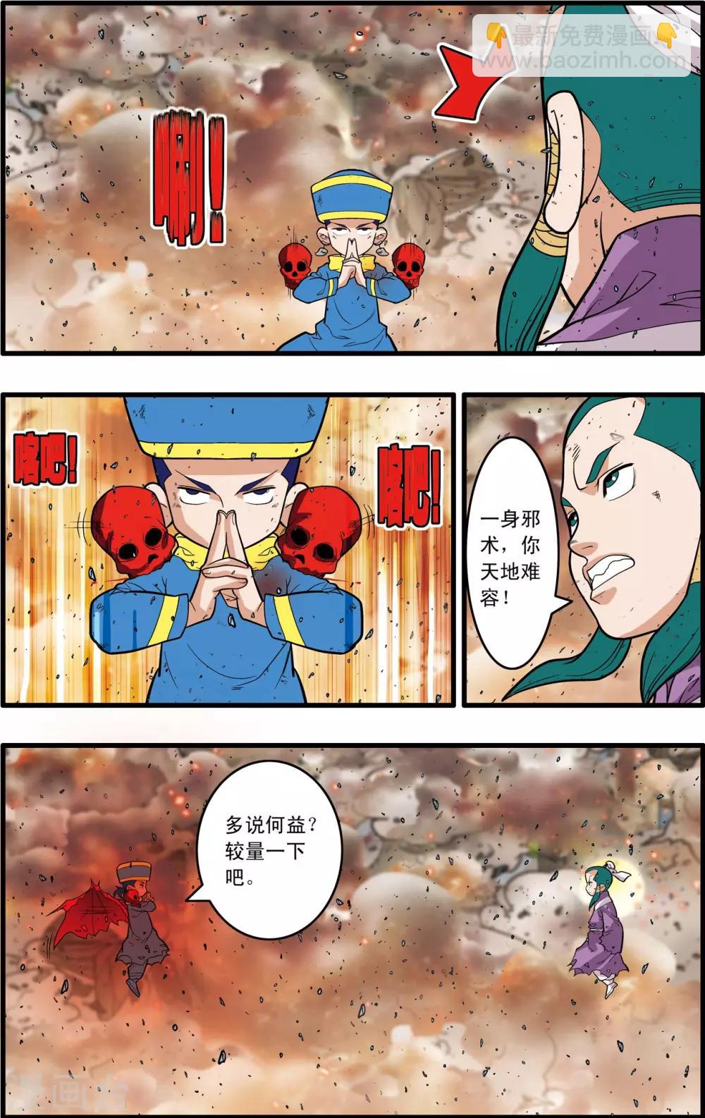 第247话 各自的宿命-第250话