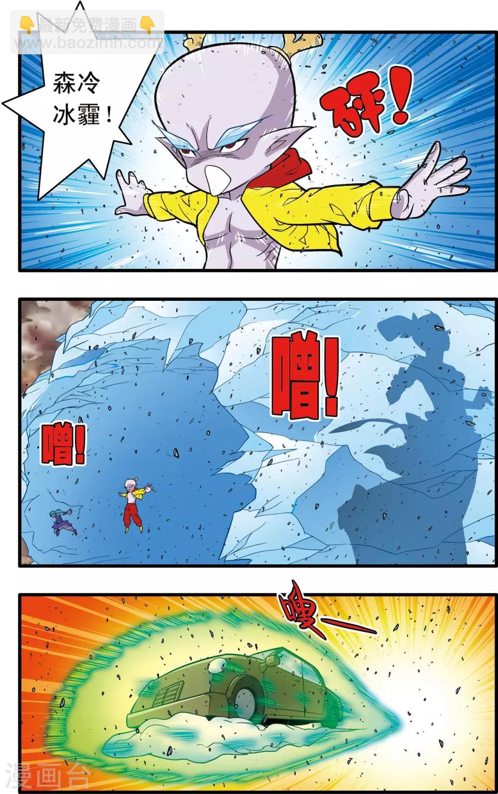 第247话 各自的宿命-第250话