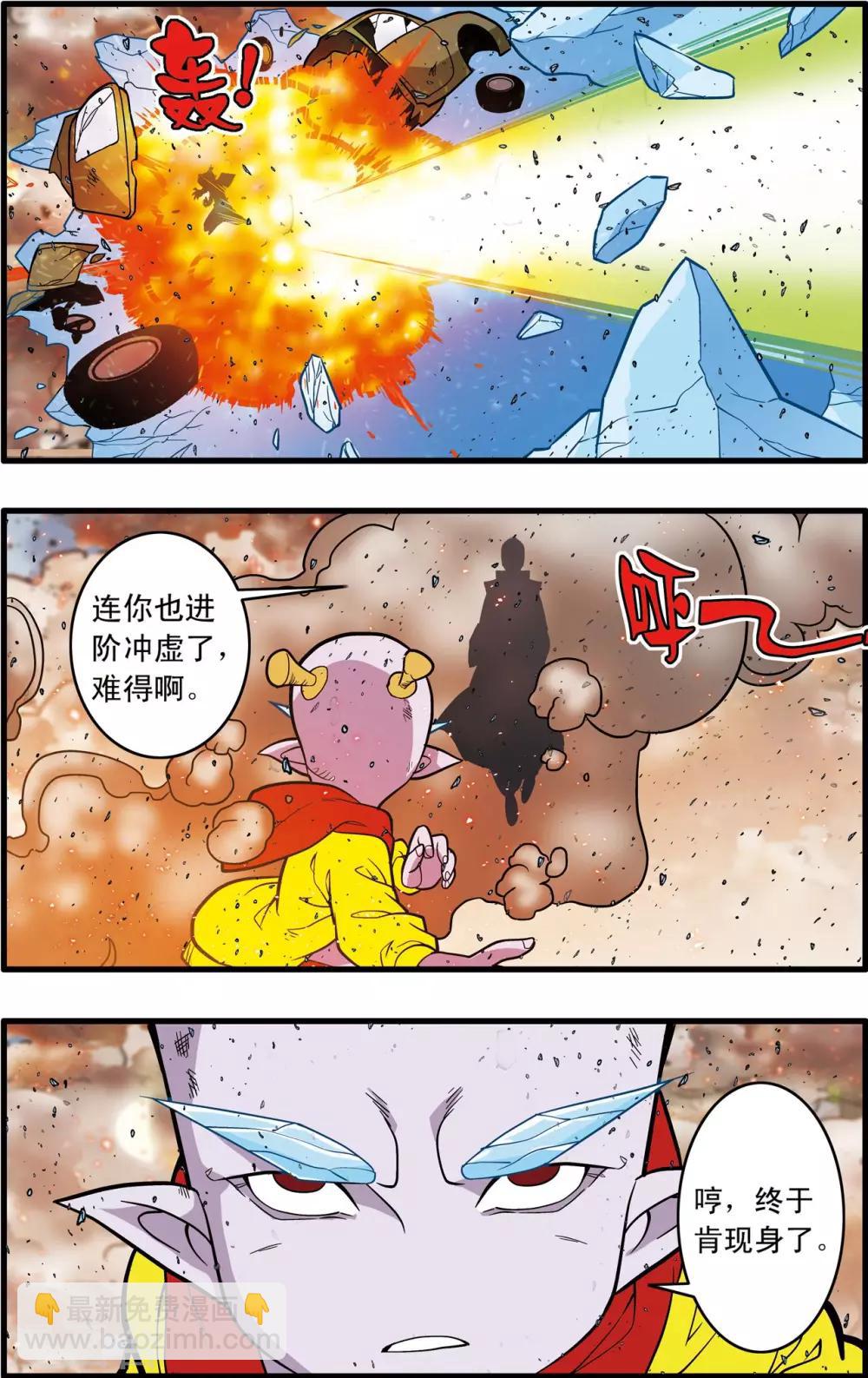 第247话 各自的宿命-第250话