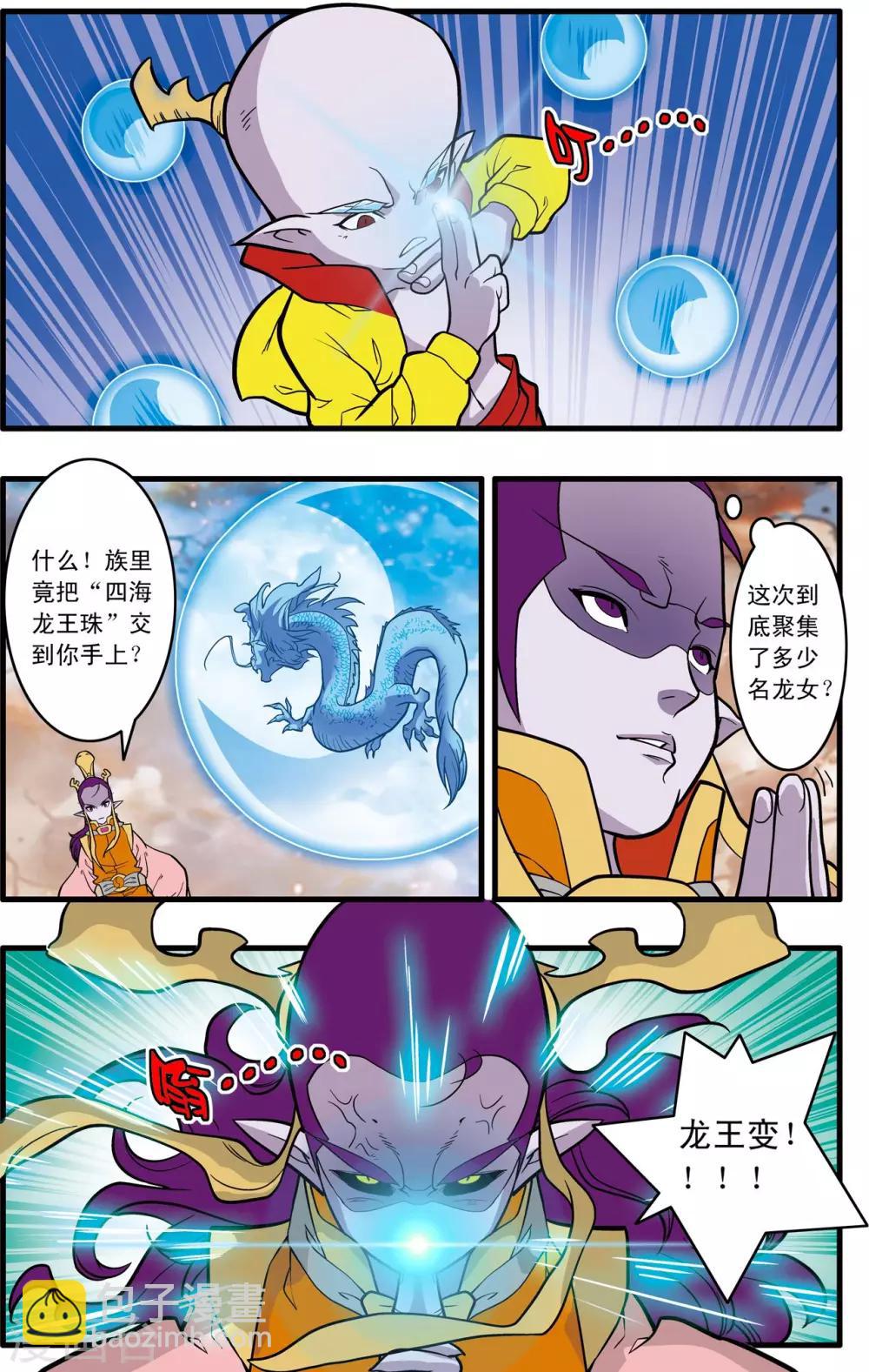第247话 各自的宿命-第250话