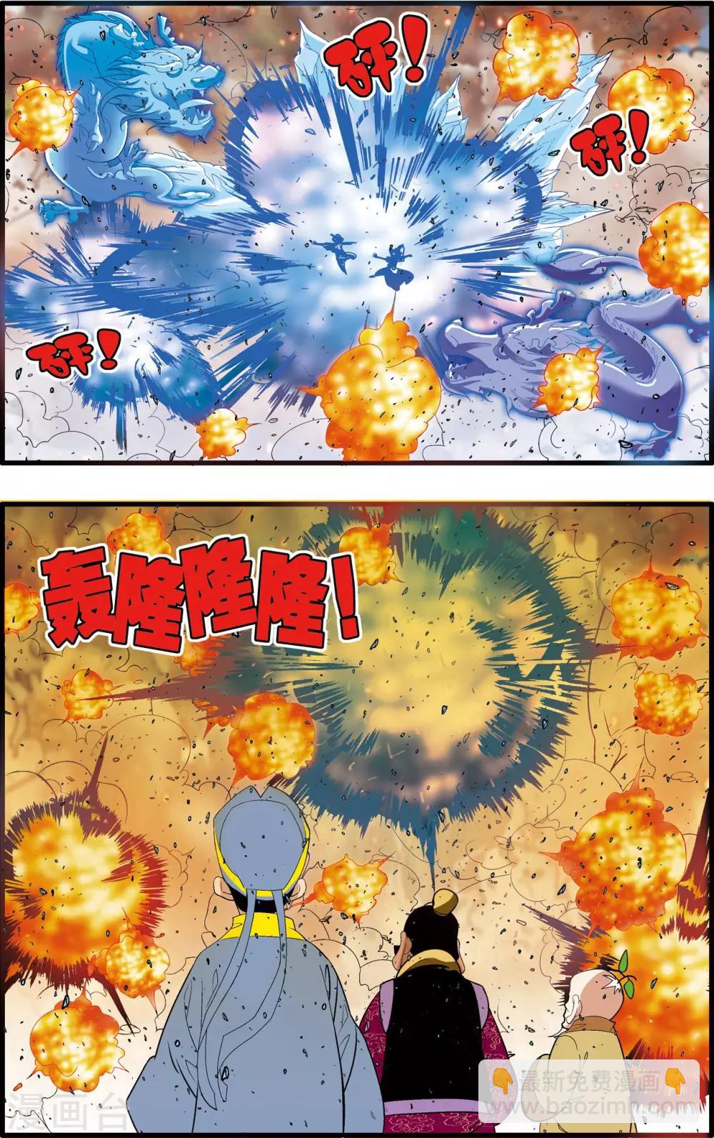 第247话 各自的宿命-第250话